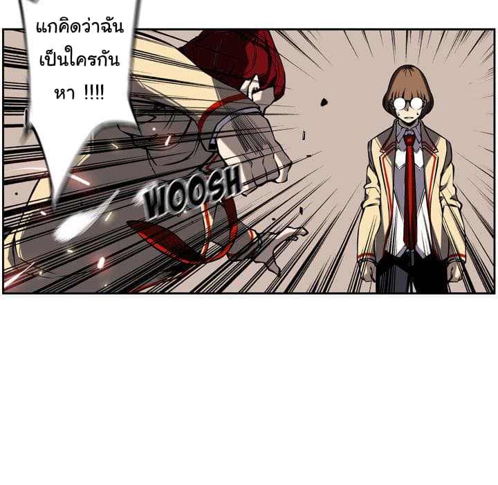 SuperNova page 74