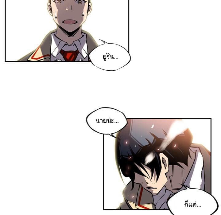 SuperNova page 78