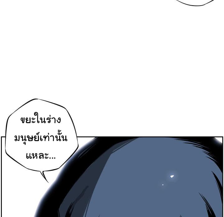 SuperNova page 79