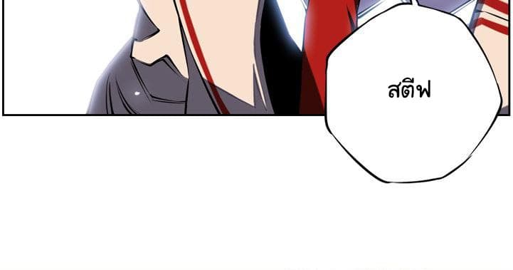SuperNova page 81
