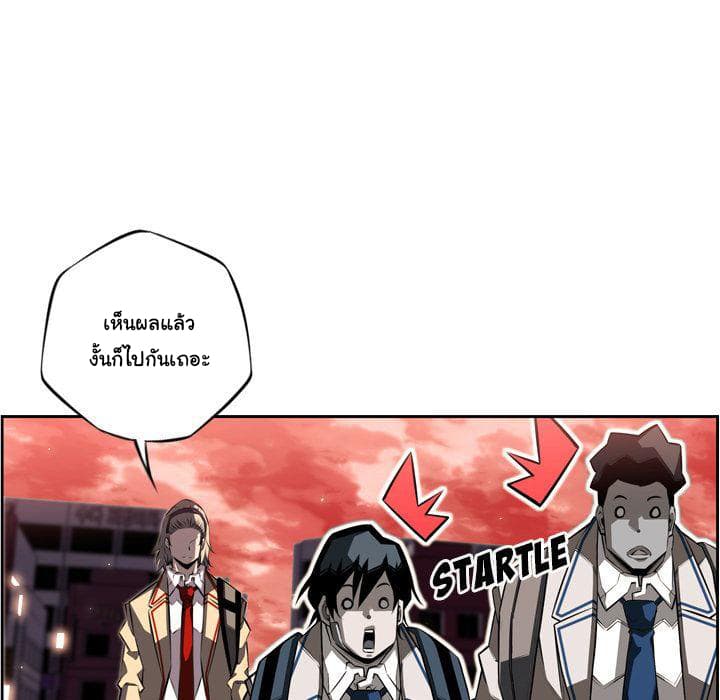 SuperNova page 8