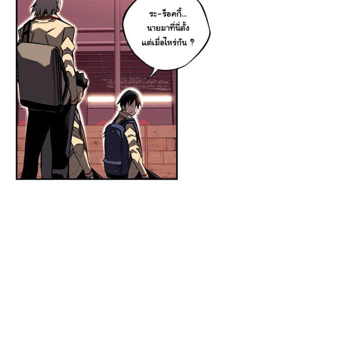 SuperNova page 10