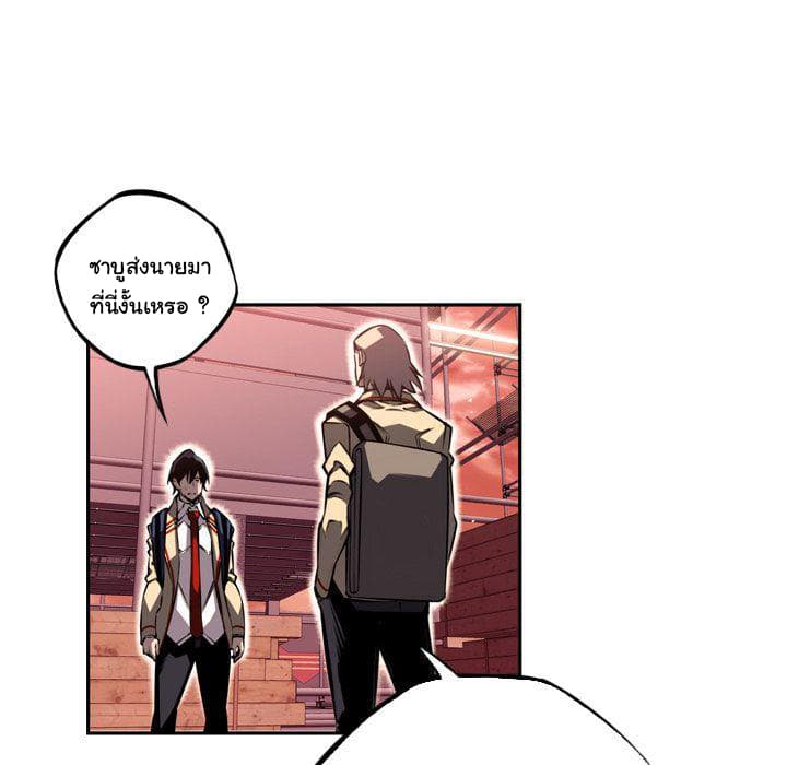 SuperNova page 13