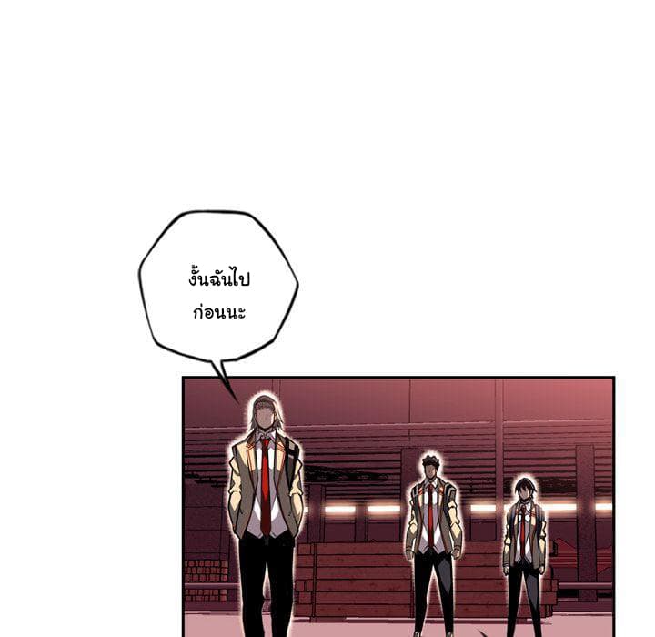 SuperNova page 17