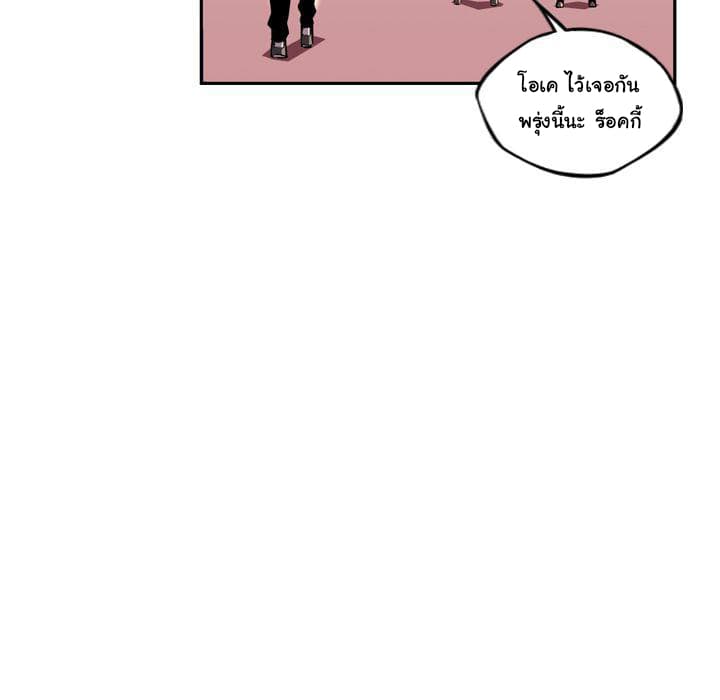 SuperNova page 18