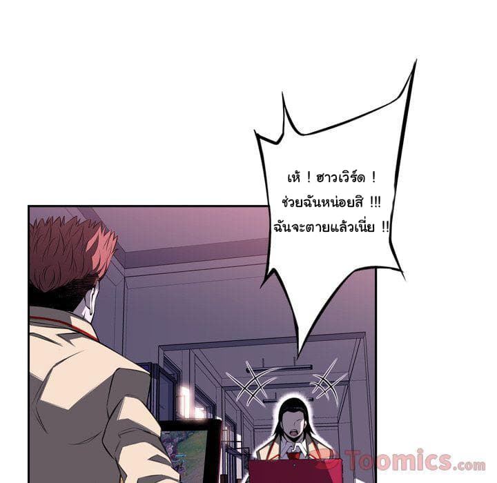SuperNova page 25