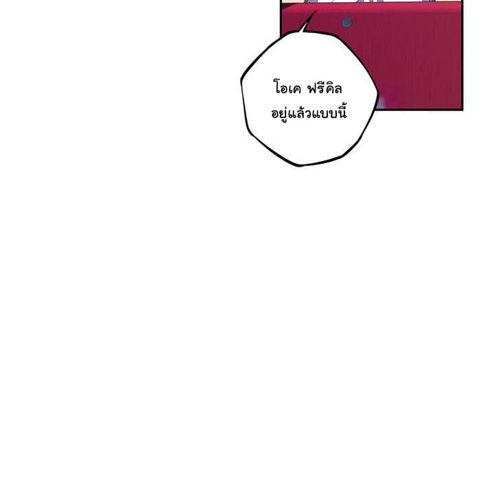 SuperNova page 27