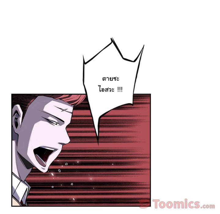 SuperNova page 28