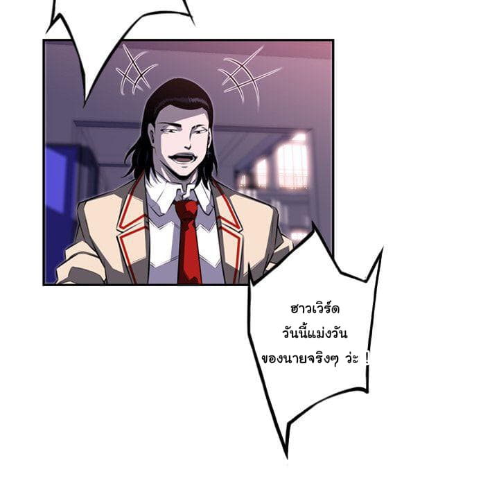 SuperNova page 31