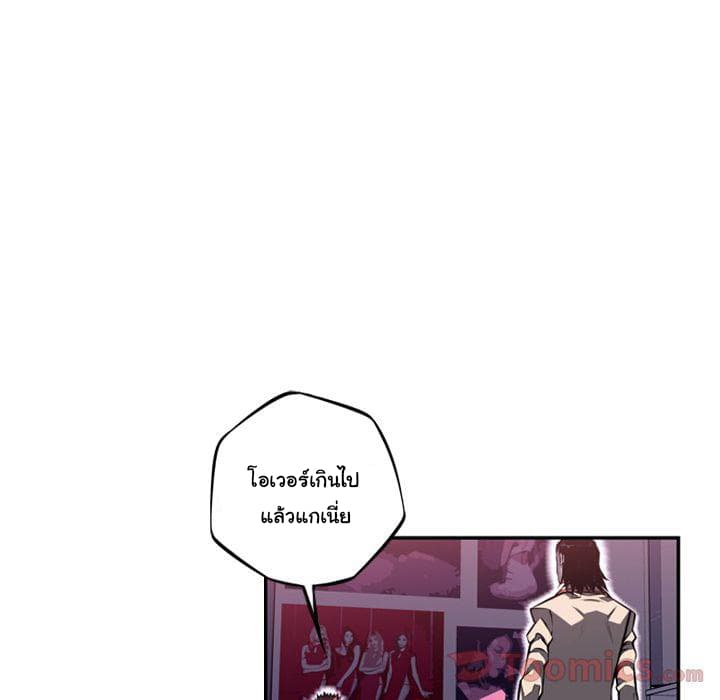 SuperNova page 32