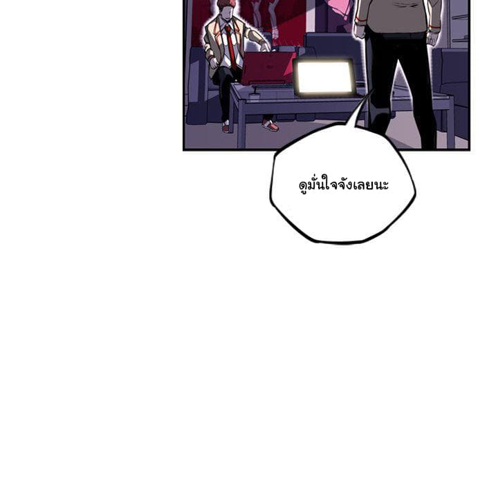 SuperNova page 33