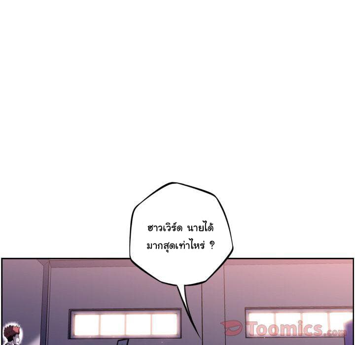 SuperNova page 34