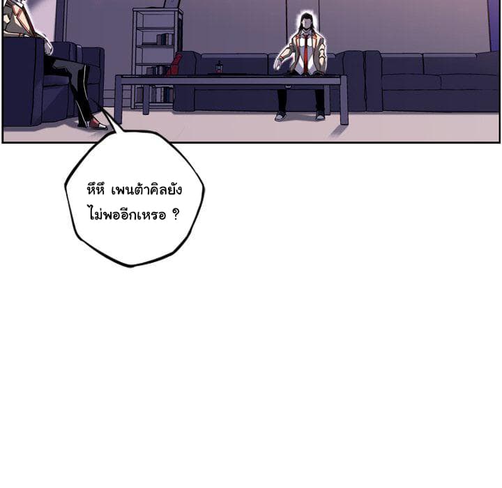 SuperNova page 35