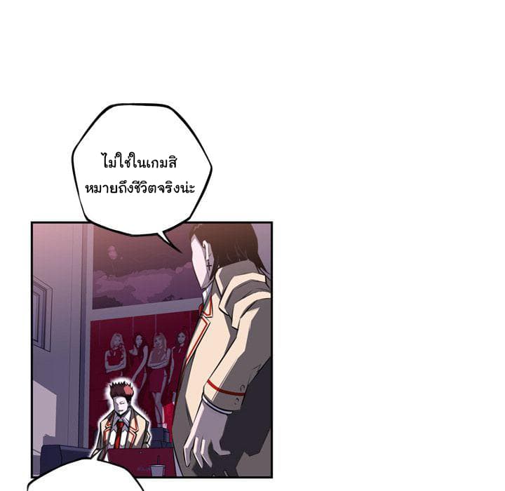 SuperNova page 36