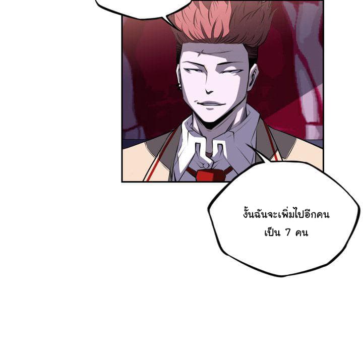 SuperNova page 38
