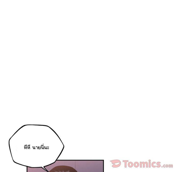 SuperNova page 39