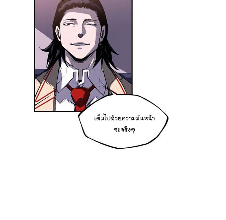 SuperNova page 40