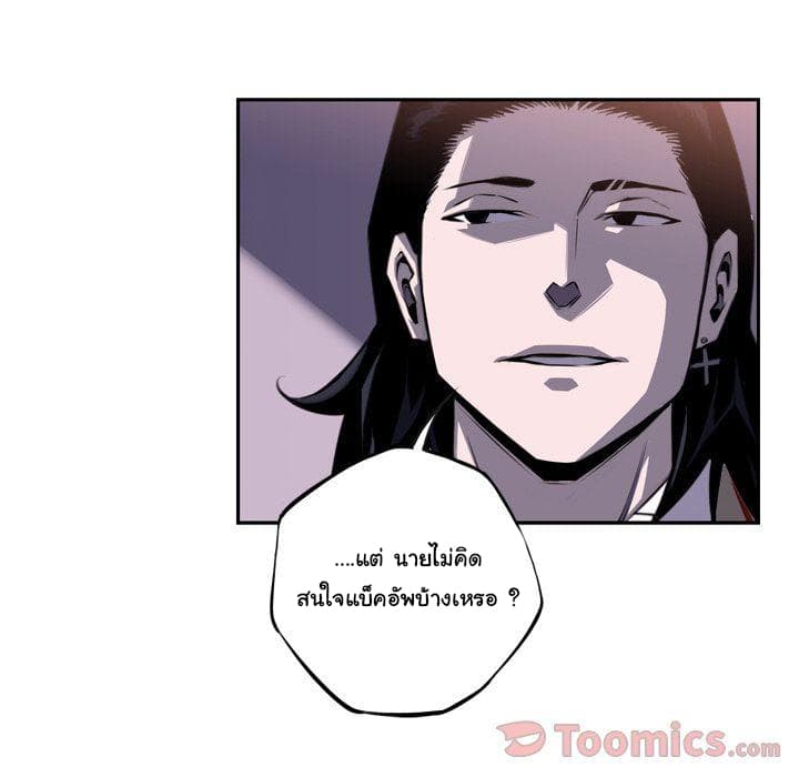 SuperNova page 41