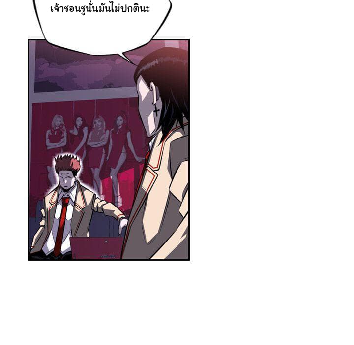 SuperNova page 43