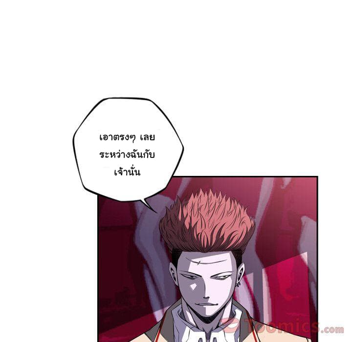 SuperNova page 44