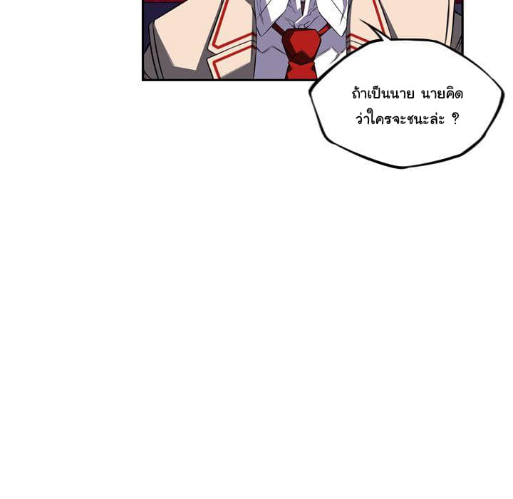 SuperNova page 45