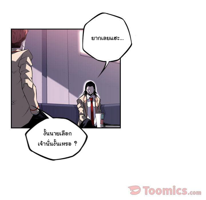 SuperNova page 46