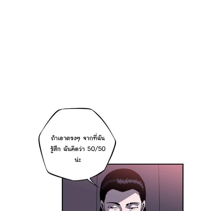 SuperNova page 47
