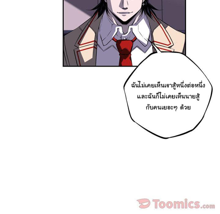 SuperNova page 48