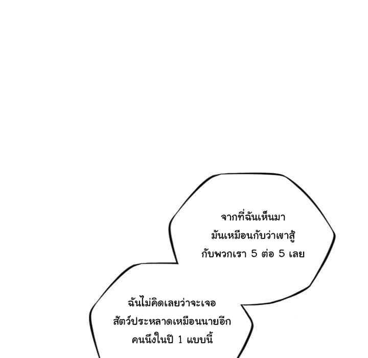 SuperNova page 49