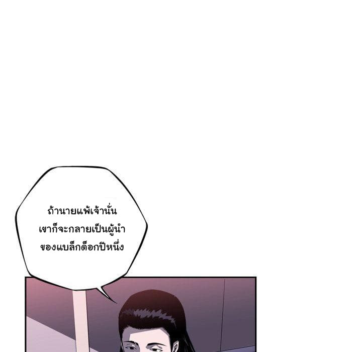 SuperNova page 51