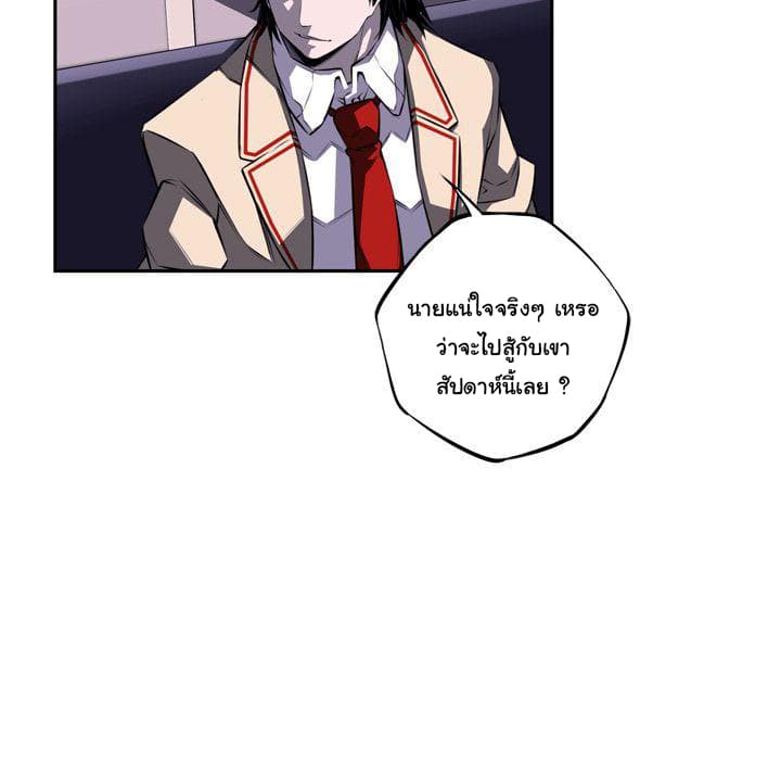 SuperNova page 52
