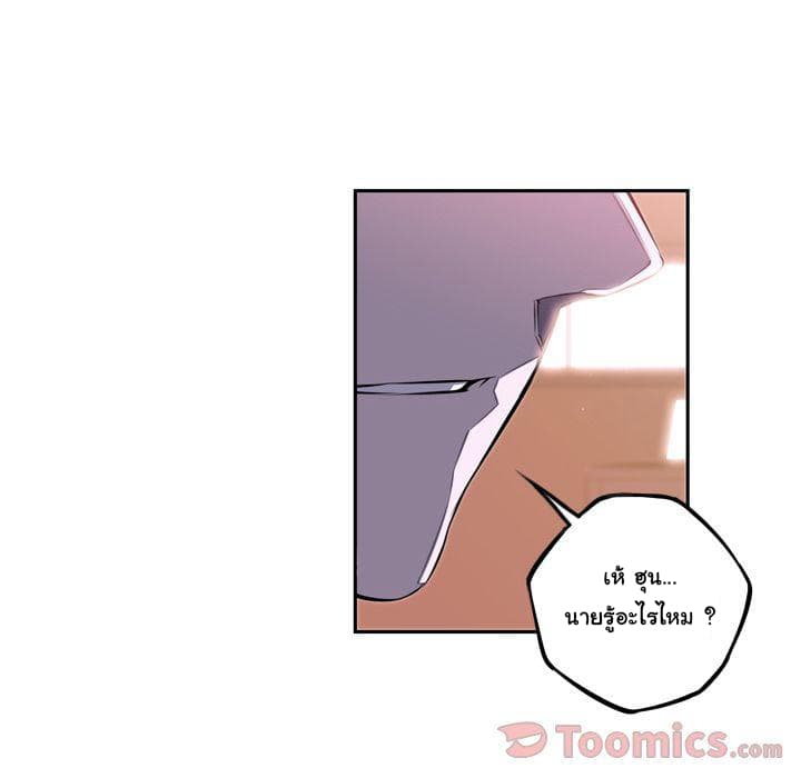 SuperNova page 53