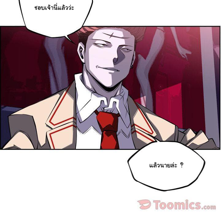 SuperNova page 55