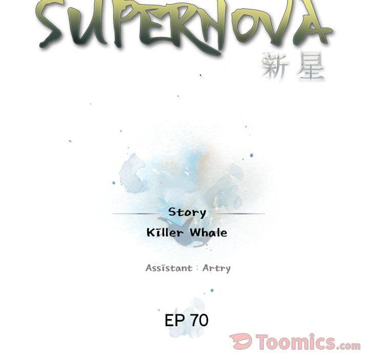 SuperNova page 57