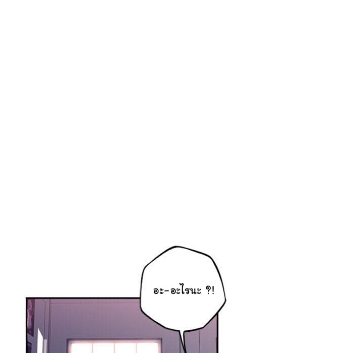SuperNova page 58