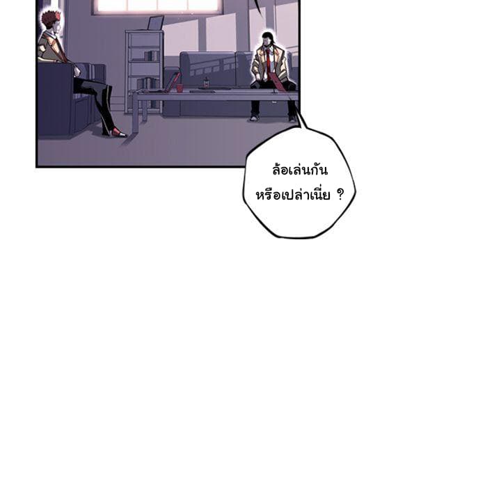 SuperNova page 59