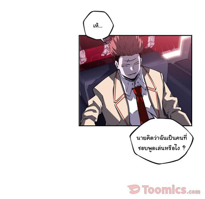 SuperNova page 60