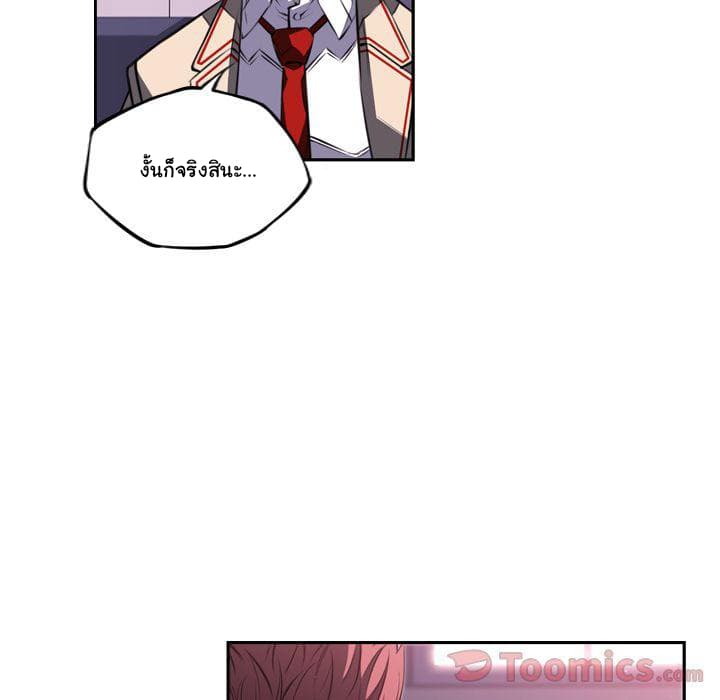 SuperNova page 62