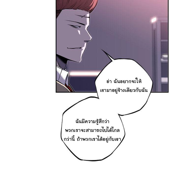 SuperNova page 63