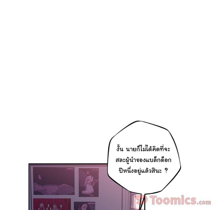 SuperNova page 64
