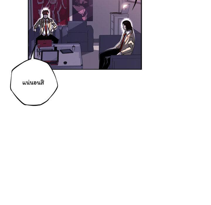 SuperNova page 65