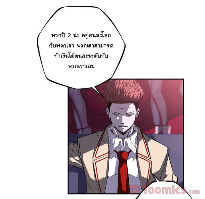 SuperNova page 66