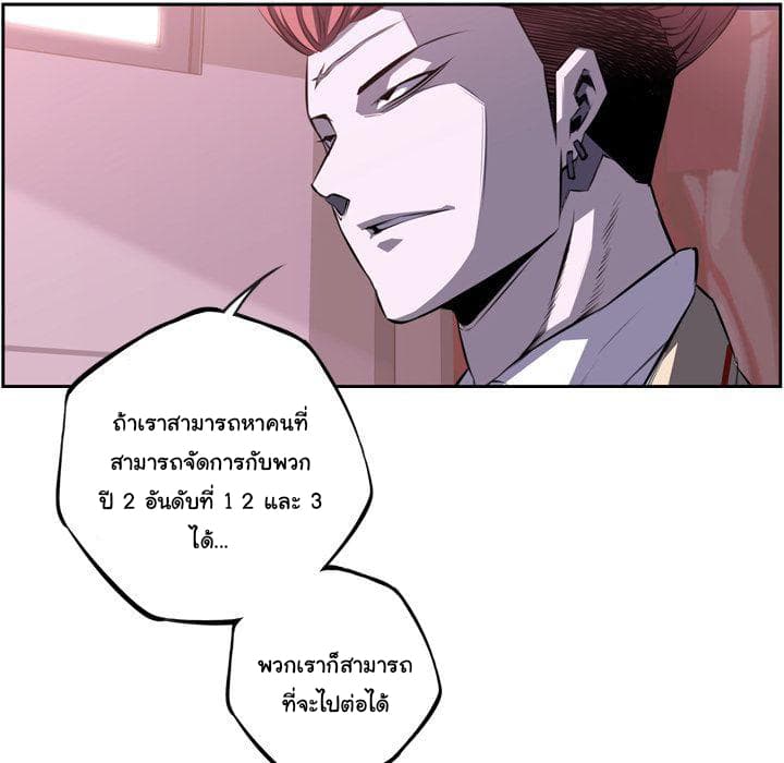 SuperNova page 68
