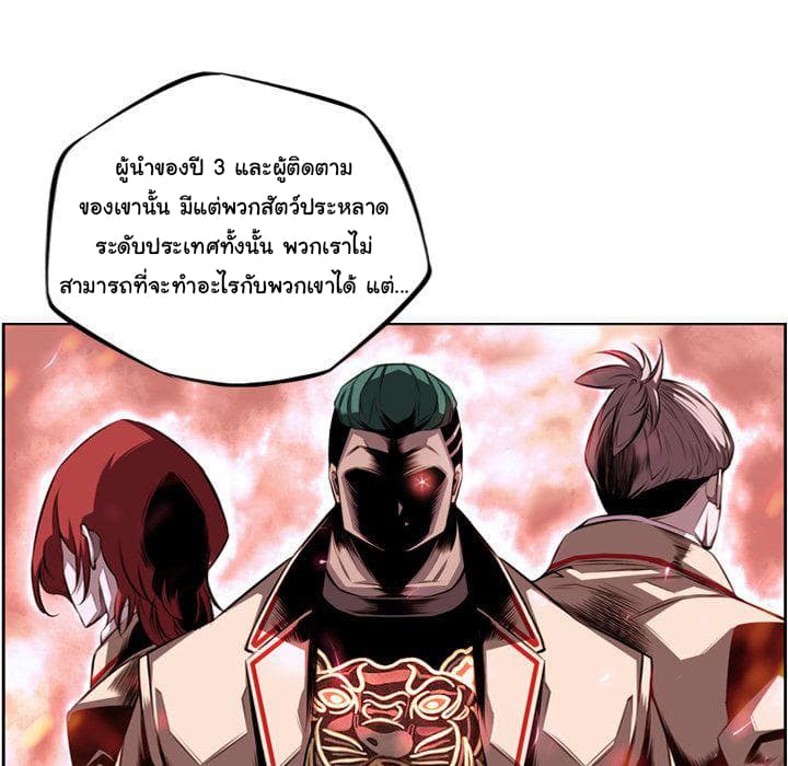 SuperNova page 70