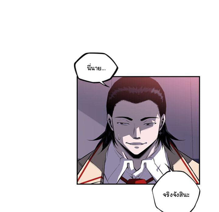 SuperNova page 74