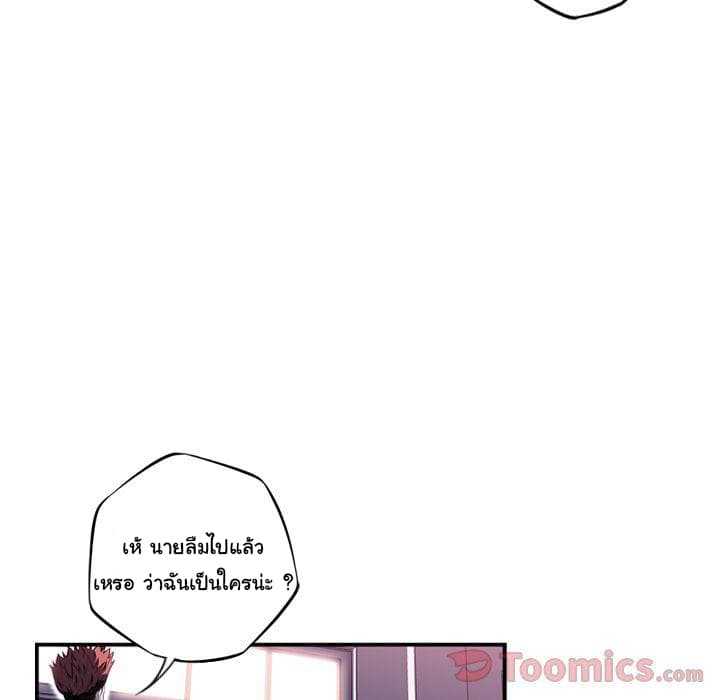 SuperNova page 75