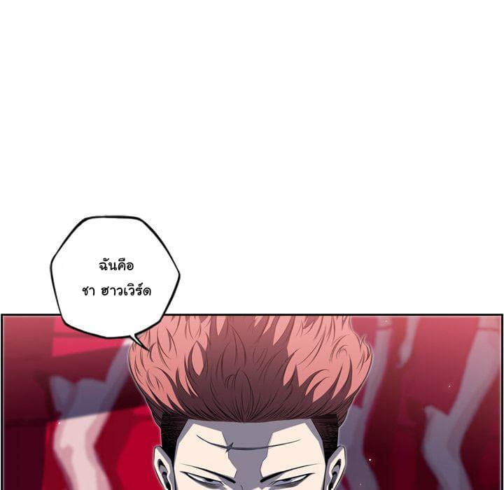 SuperNova page 77