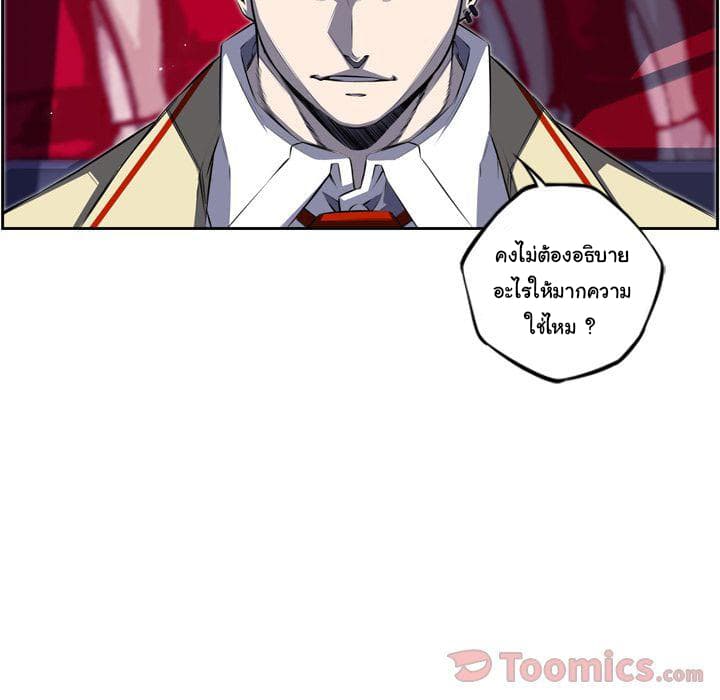 SuperNova page 78