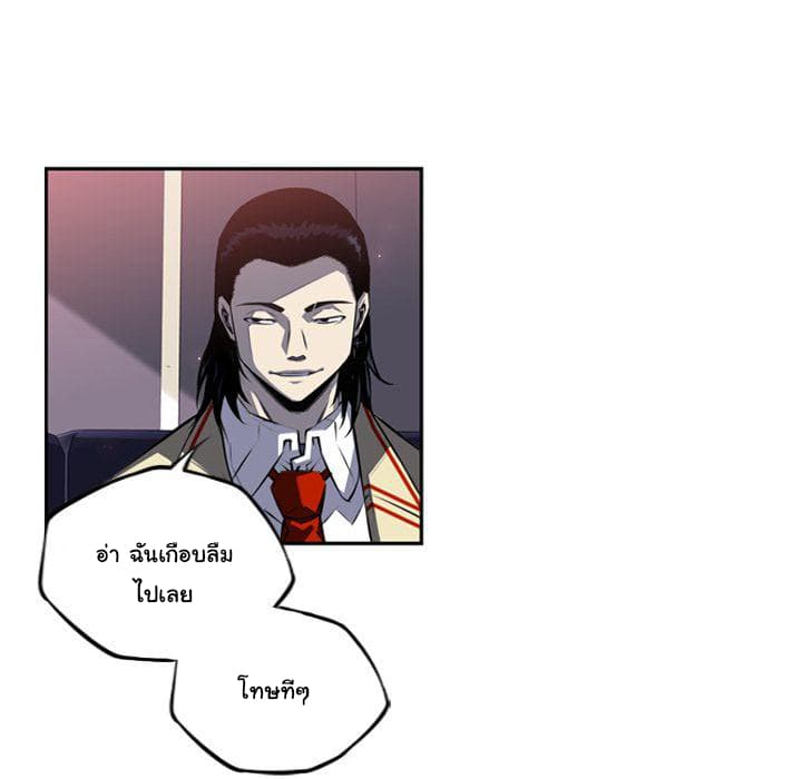 SuperNova page 79