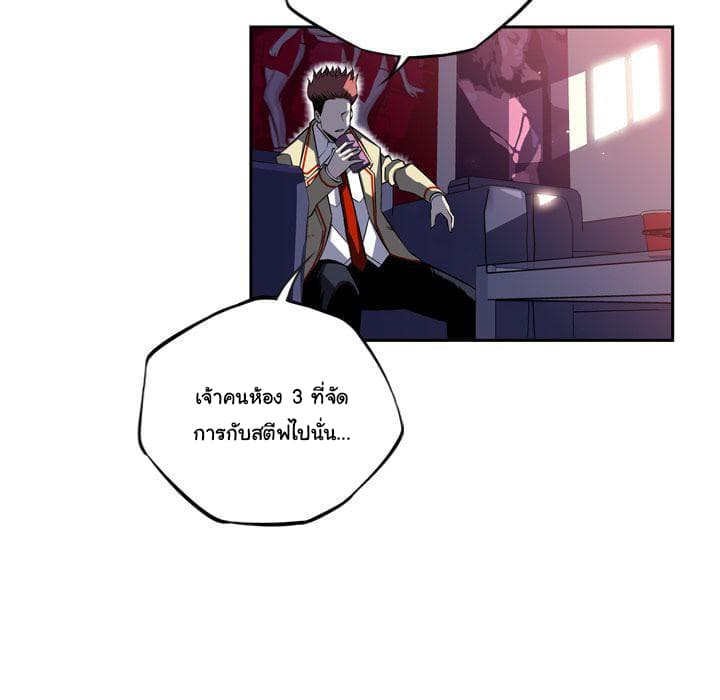 SuperNova page 81